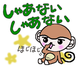 Loose Kansai accent monkey sticker #4329238