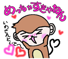 Loose Kansai accent monkey sticker #4329248
