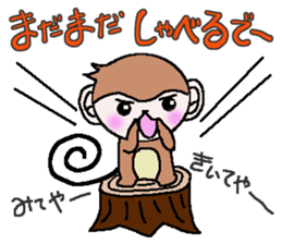 Loose Kansai accent monkey sticker #4329251