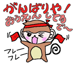 Loose Kansai accent monkey sticker #4329252