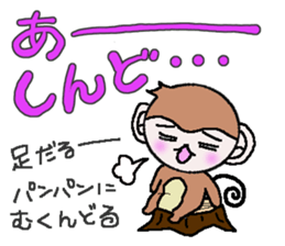 Loose Kansai accent monkey sticker #4329253