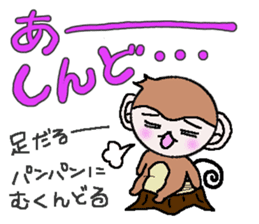Loose Kansai accent monkey sticker #4329253