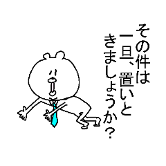 He is like an office worker.