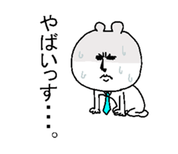 He is like an office worker. sticker #4329275