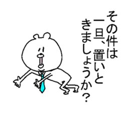 He is like an office worker. sticker #4329281