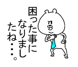 He is like an office worker. sticker #4329290