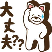 Shiroinu-san sticker #4330236