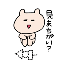 Life of Kumagoro part7 sticker #4330710