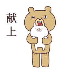 Teddy bear and Usamaru sticker #4330989