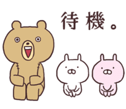 Teddy bear and Usamaru sticker #4331013