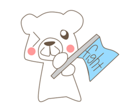 fun every day of mr.bear sticker #4331503