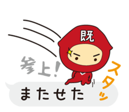 VS Ninja!!Kage no Read Gundan. sticker #4331736