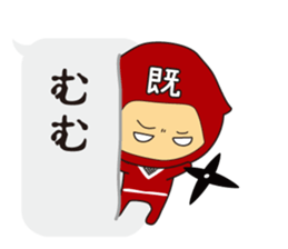 VS Ninja!!Kage no Read Gundan. sticker #4331742