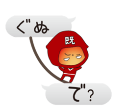 VS Ninja!!Kage no Read Gundan. sticker #4331770