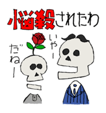 <J-Stickers>Go-Kon Dai Hanseikai sticker #4331874