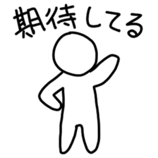 The ordinary white character sticker #4332496