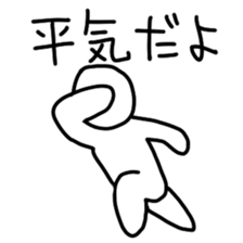 The ordinary white character sticker #4332499