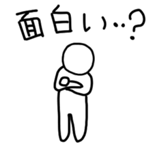 The ordinary white character sticker #4332503