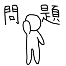 The ordinary white character sticker #4332504