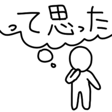 The ordinary white character sticker #4332507