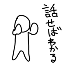 The ordinary white character sticker #4332529