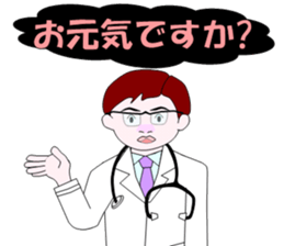 The Quiet Doctor sticker #4333656