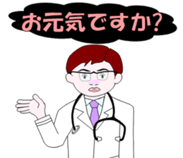 The Quiet Doctor sticker #4333656