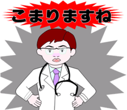 The Quiet Doctor sticker #4333657