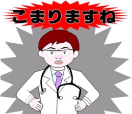 The Quiet Doctor sticker #4333657