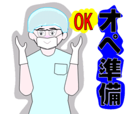 The Quiet Doctor sticker #4333659