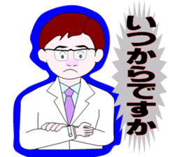 The Quiet Doctor sticker #4333660