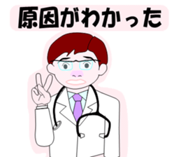The Quiet Doctor sticker #4333662