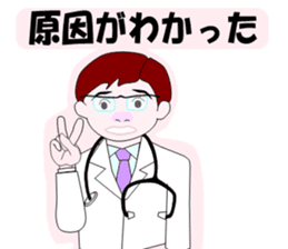 The Quiet Doctor sticker #4333662