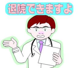 The Quiet Doctor sticker #4333663