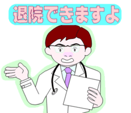 The Quiet Doctor sticker #4333663