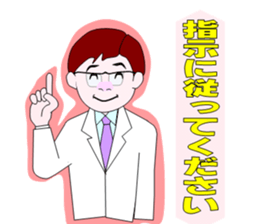 The Quiet Doctor sticker #4333664