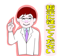 The Quiet Doctor sticker #4333664