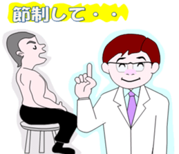 The Quiet Doctor sticker #4333671