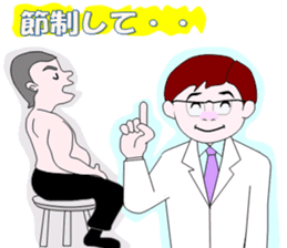 The Quiet Doctor sticker #4333671