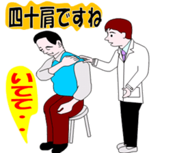 The Quiet Doctor sticker #4333672