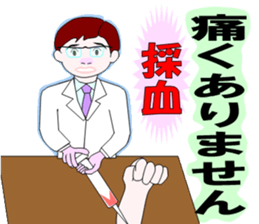 The Quiet Doctor sticker #4333675