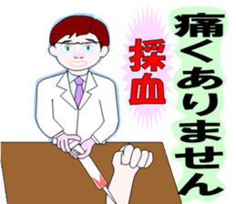 The Quiet Doctor sticker #4333675