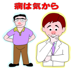 The Quiet Doctor sticker #4333678