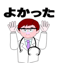 The Quiet Doctor sticker #4333689