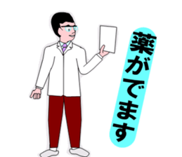 The Quiet Doctor sticker #4333691