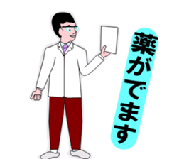 The Quiet Doctor sticker #4333691