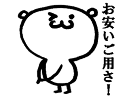 The flip book bear sticker #4334311