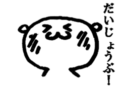 The flip book bear sticker #4334331