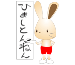 My name is Pyon sticker #4334456