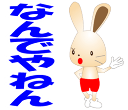 My name is Pyon sticker #4334457